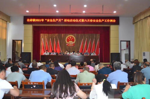 北詩鎮(zhèn)舉辦第20個全國 安全生產(chǎn)月 啟動儀式